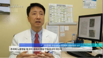 [생로병사의 비밀]체온을 지켜라